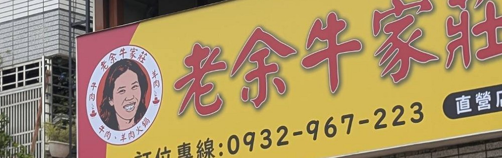 台中圓形看板訂製戶外廣告