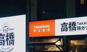 台中廣告招牌廠商位置規劃